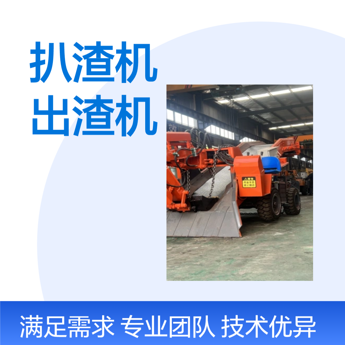 小隧道出渣矿用60轮式皮带扒渣机 电动耙渣机直供