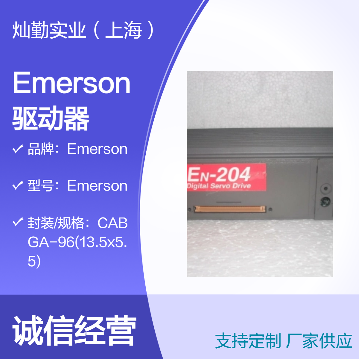56逻辑类型开路漏极驱动器 盒装 Emerson驱动器 控制器48