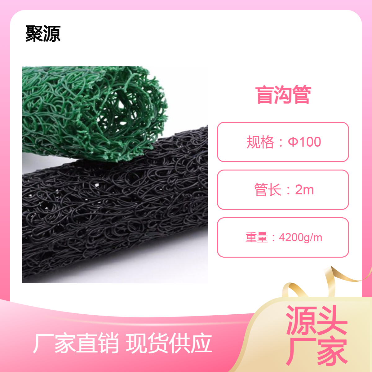 聚丙烯绿色塑料盲沟 DN50包布渗排水管 RCP-100透水管 园林绿化回填