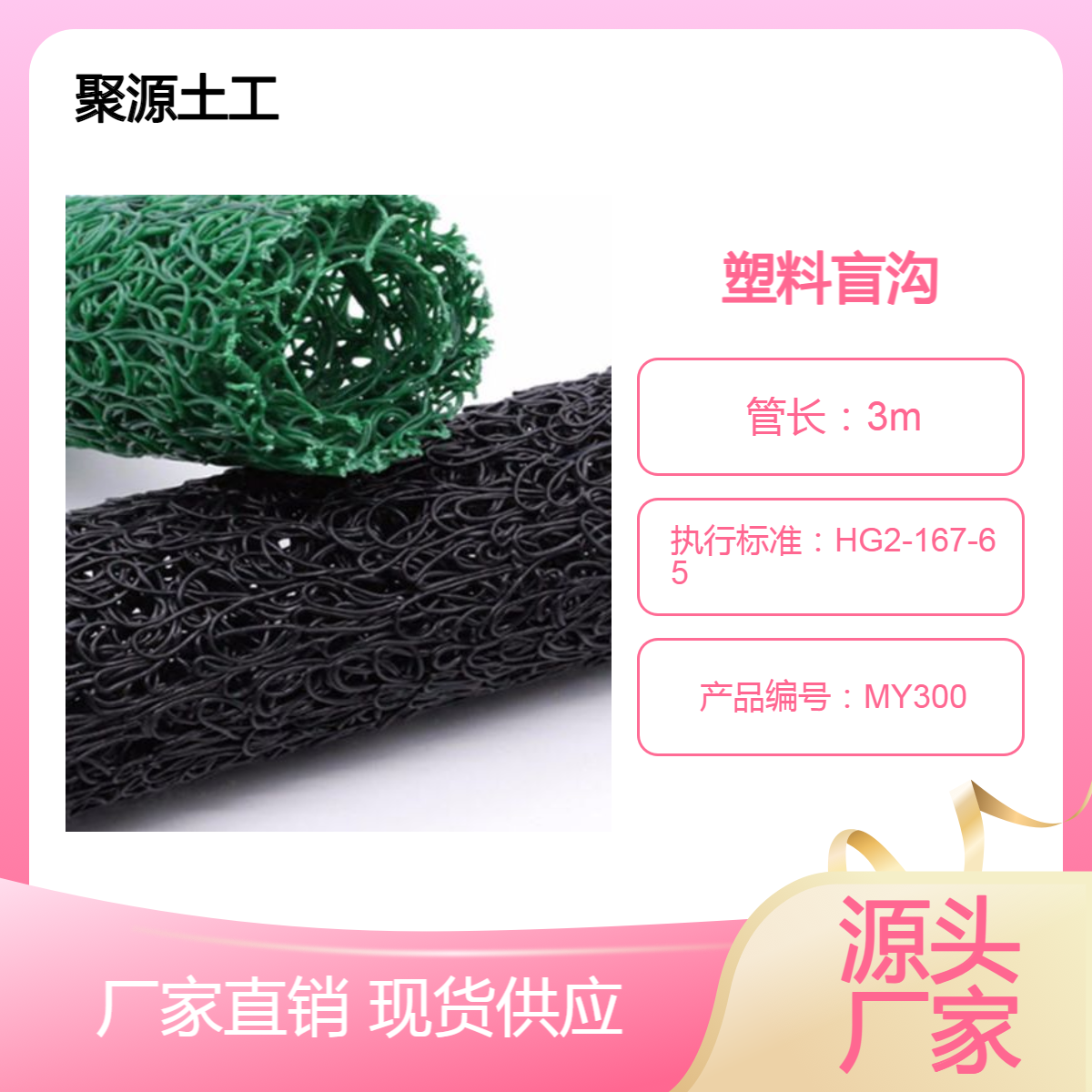 三维丝状黑色塑料盲沟 RCP-100渗水盲沟管 高渗透速排水