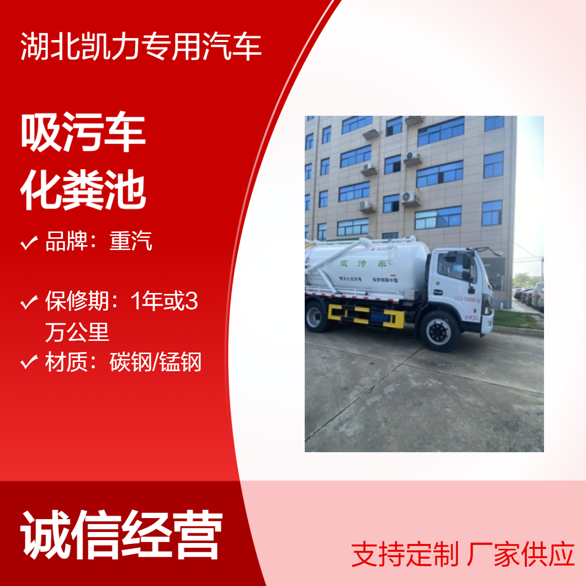 东风5120型吸污车 化粪池清理车 12V120W进口电机 碳钢锰钢5mm厚 5m3