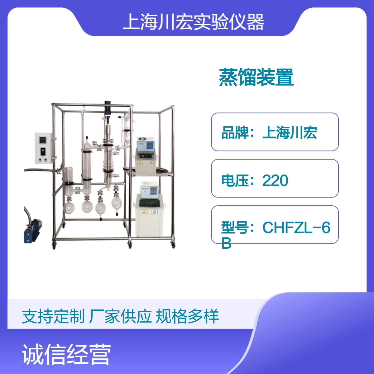 高真空分子蒸馏装置AYAN-F80-S液体分离蒸发设备