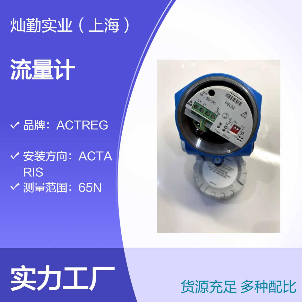 561口径 Endress+Hauser流量计 74mm规格 量程56高精度公称流量13