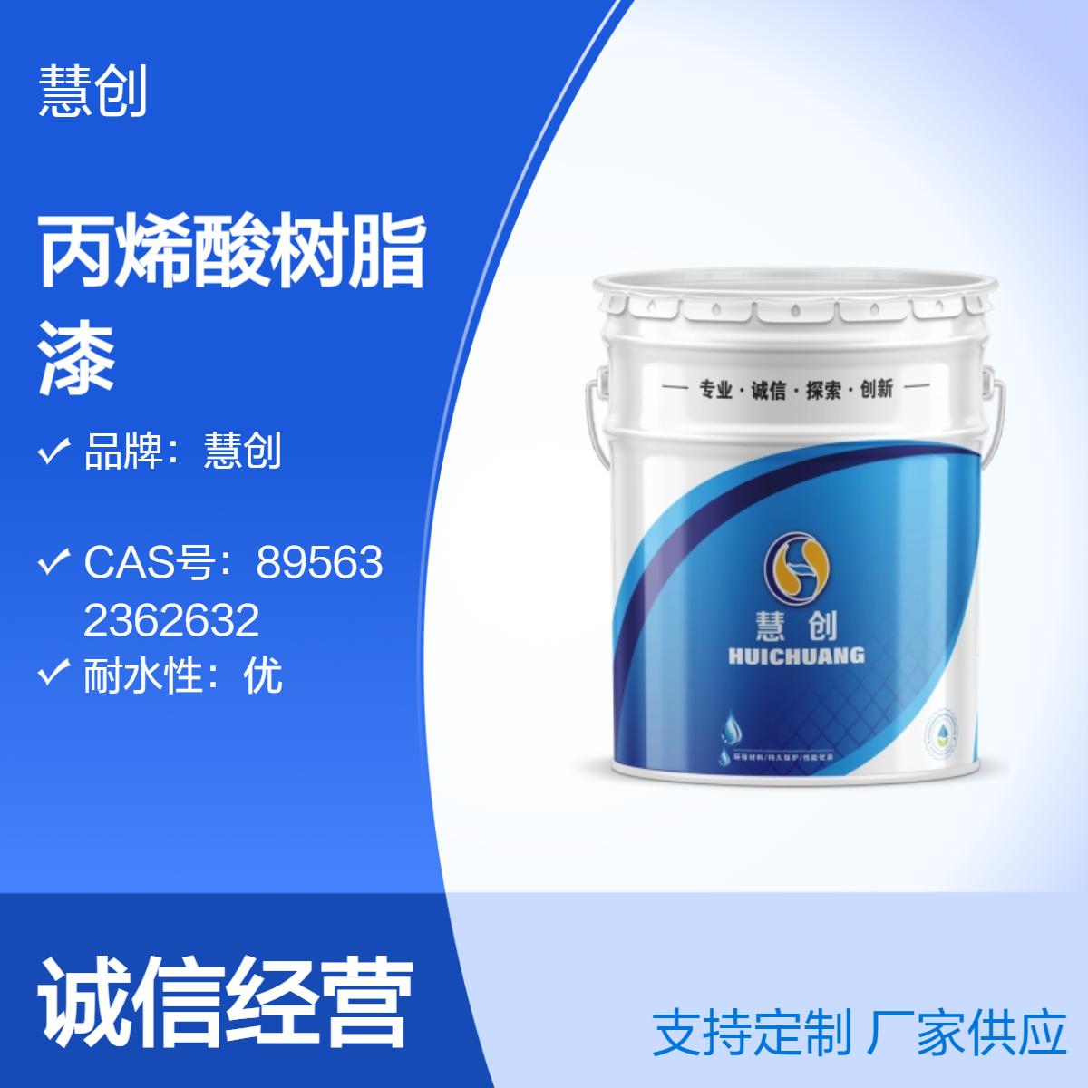 灰色水性丙烯酸树脂漆 附着力强屋顶彩钢瓦翻新漆 工业防腐防锈漆