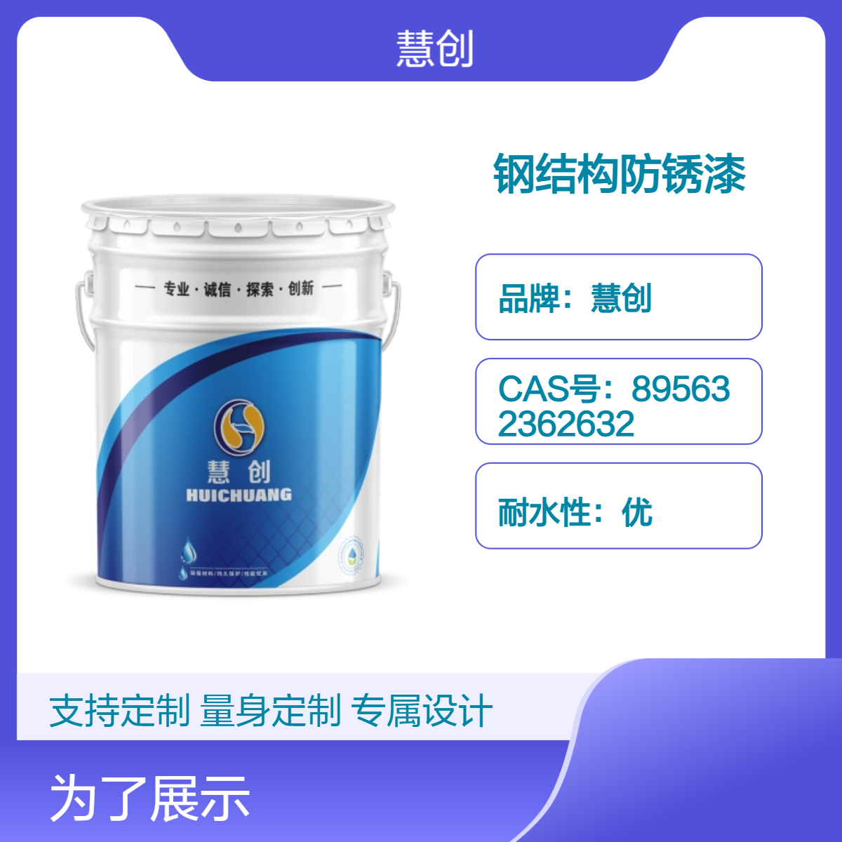 水性钢结构防锈漆 灰色油性漆 附着力高 漆膜丰满 光泽度高 色泽亮丽