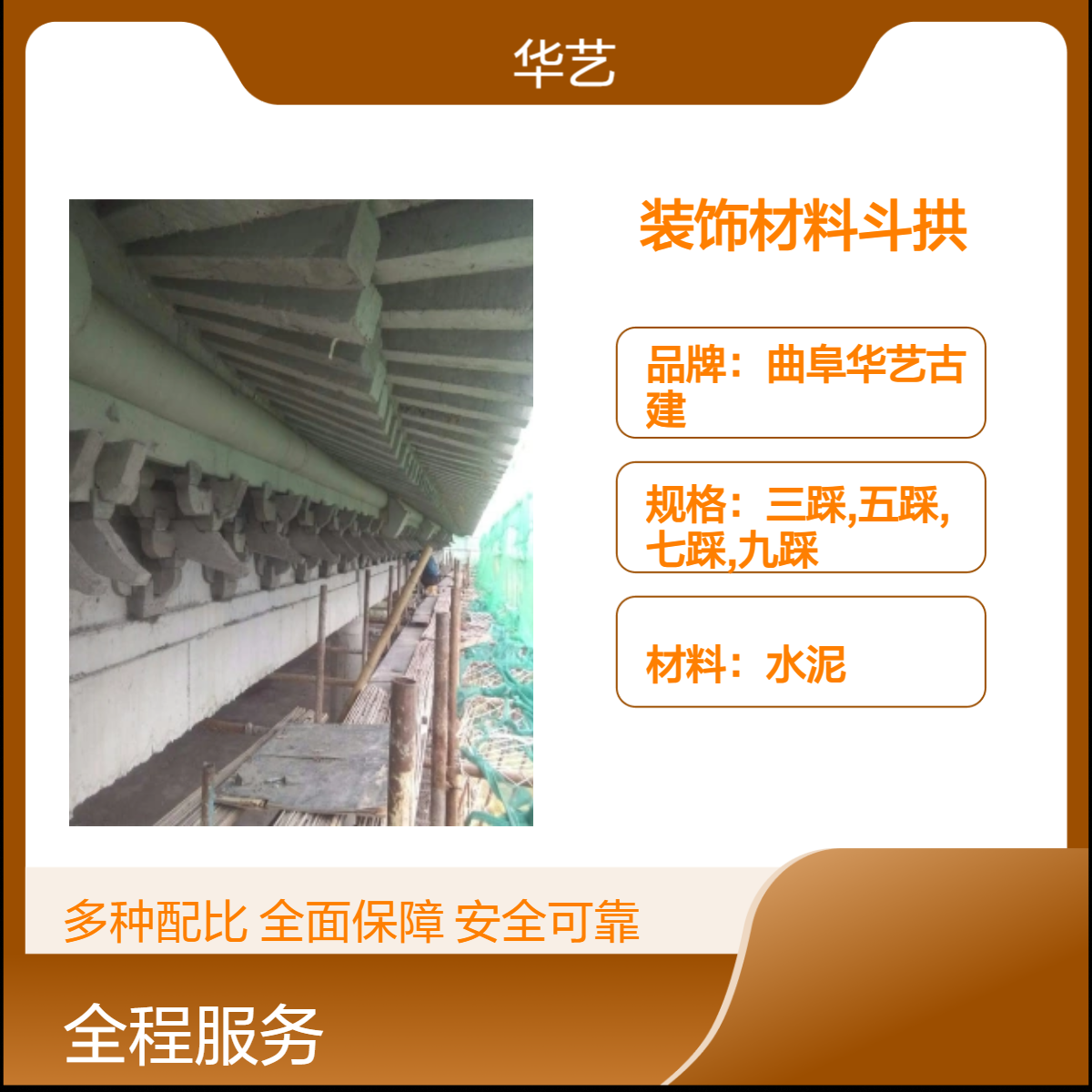 门楼牌坊水泥斗拱 古建筑祠堂斗拱构件 木制雀替 预制霸王拳