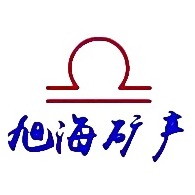 灵寿县旭海矿产品贸易有限公司