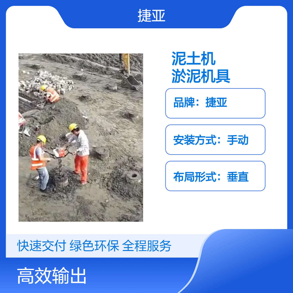 小型款手扶预制清理桩芯泥土机具 捷亚 55-A新款取桩孔淤泥设备