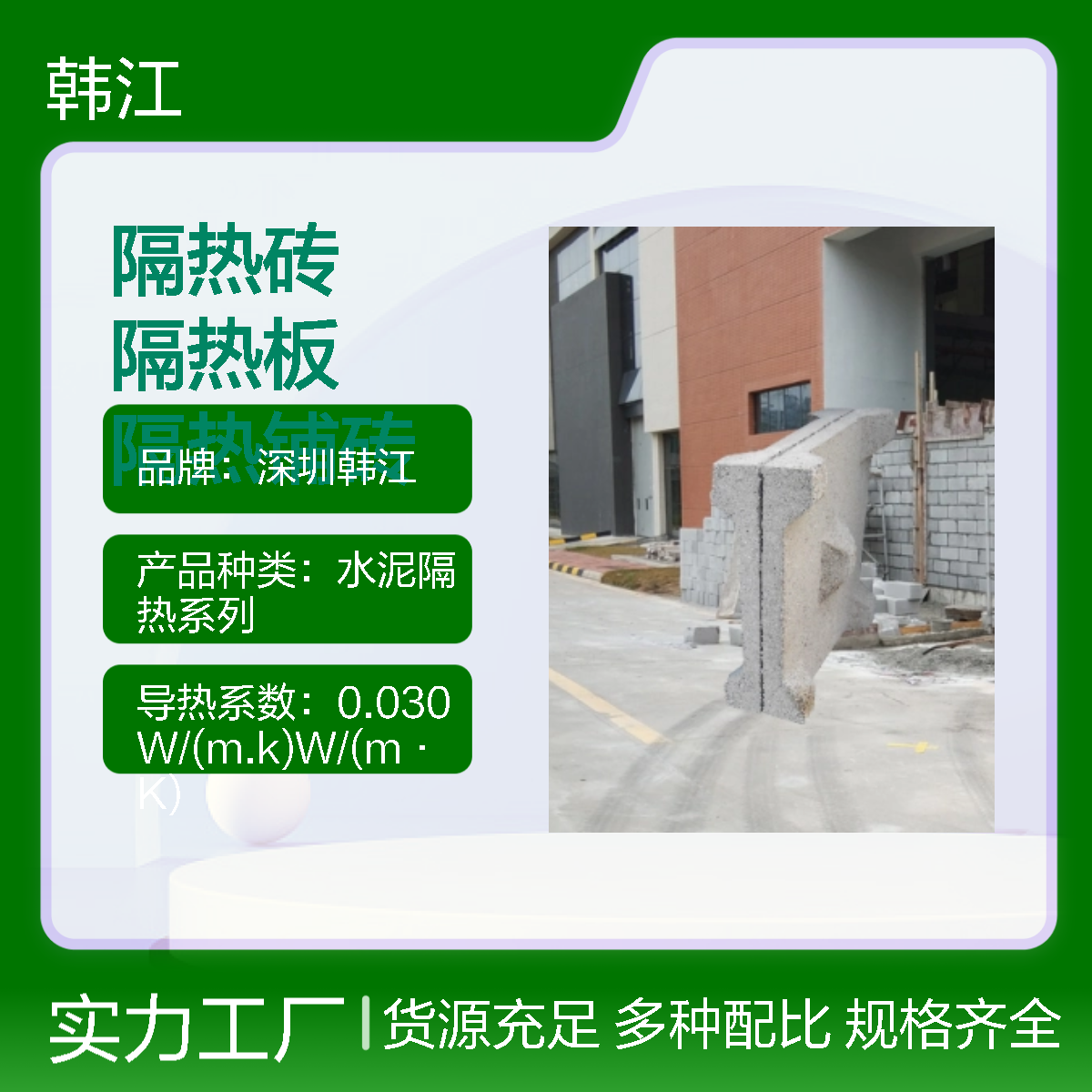 韩江 修补阳台隔热地板砖 含硬质板隔热砖 泡沫板隔热板