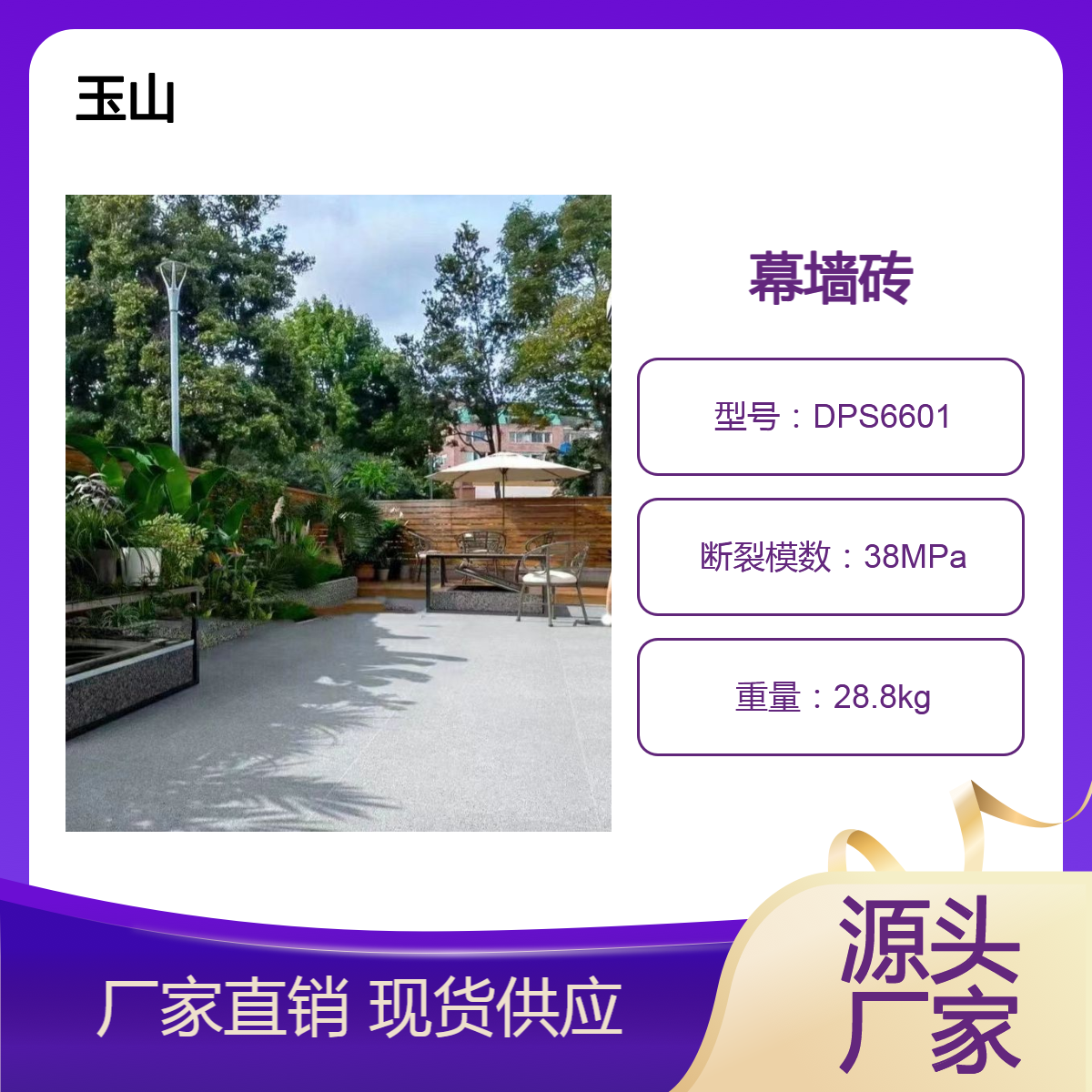生态地铺石工程砖 600x1200x18幕墙砖 玉金山品牌 芝麻灰芝麻白系列