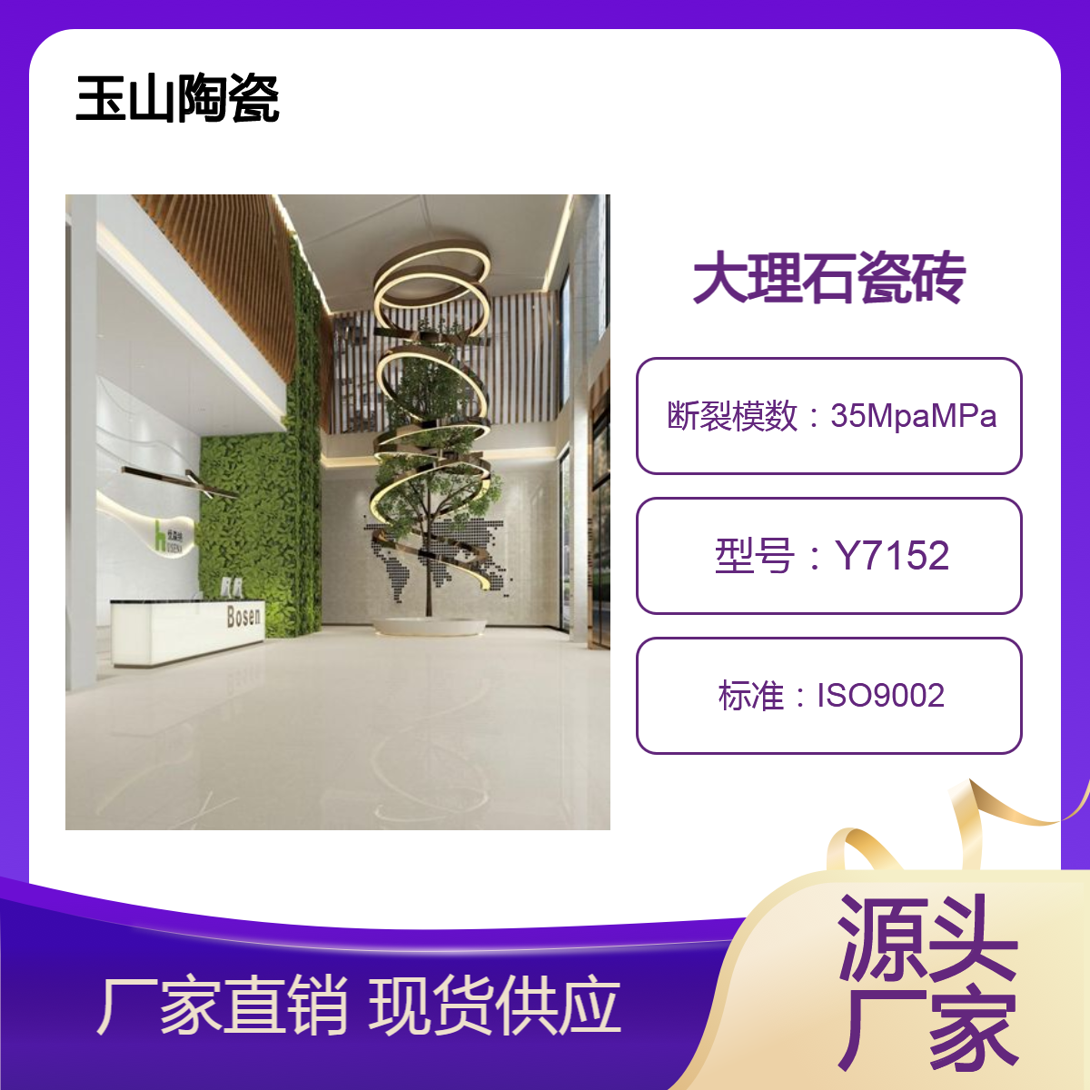 柔光大理石瓷砖 800x800柔光砖 爵士白地砖厂家 自有工厂