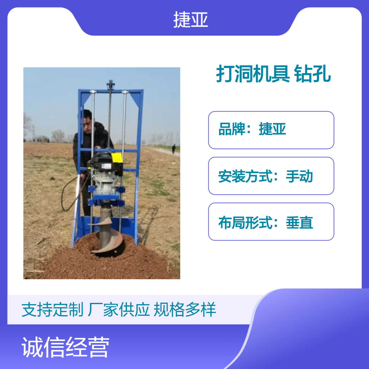 捷亚 带架子款手摇式路下立杆钻孔机具 光伏支架地锚栽杆打洞工具