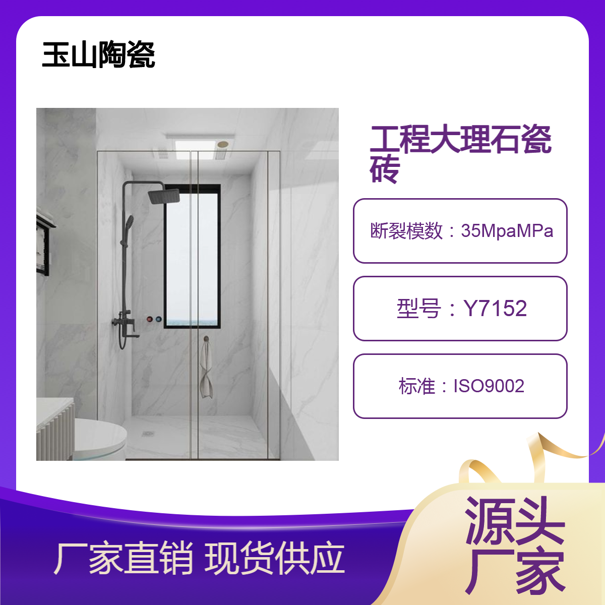 中式大理石瓷砖厂家 亮光灰色系列 800x800规格 玉金山品牌