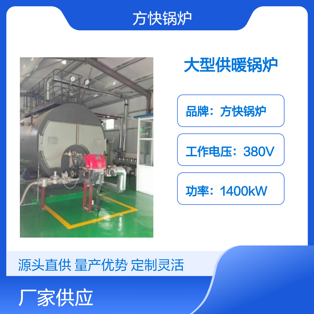 卧式容积式供暖锅炉 30T规格 380V工业 市政 学校 单位等用途