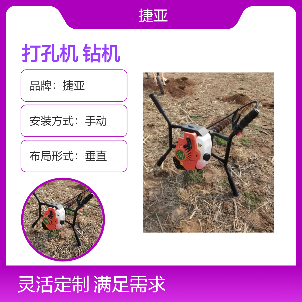 捷亚 手扶款地下横向水平打洞机具 55-A小型路下挖坑钻孔工具