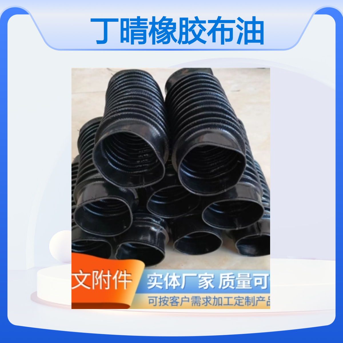 景文定做防油拉链式液压油缸防护罩 丁晴橡胶布油 缸保护套