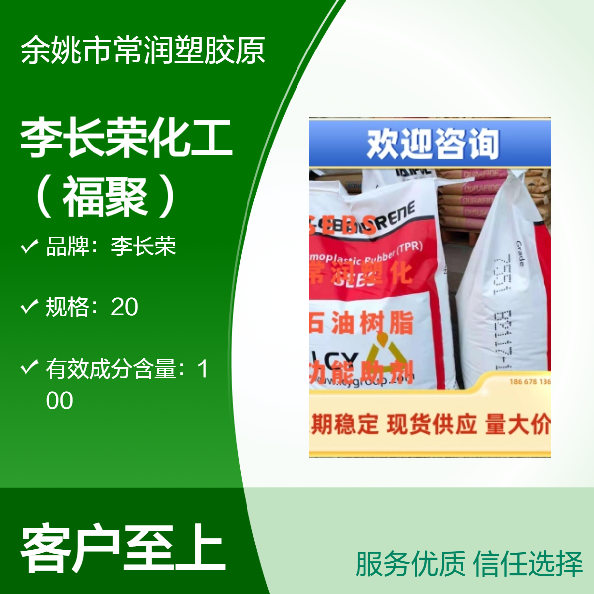 李长荣化工SBS 5526 热塑性橡胶 颗粒原料 适用沥青改性 道路铺设材料