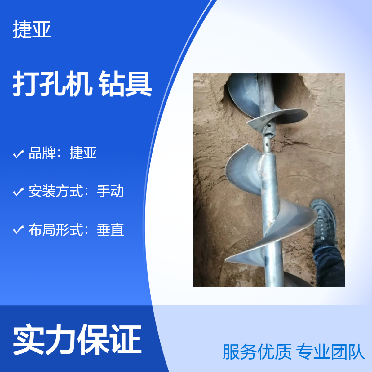 捷亚 小型款水平横向地下穿管打洞机具 螺旋式路下挖坑打眼钻机