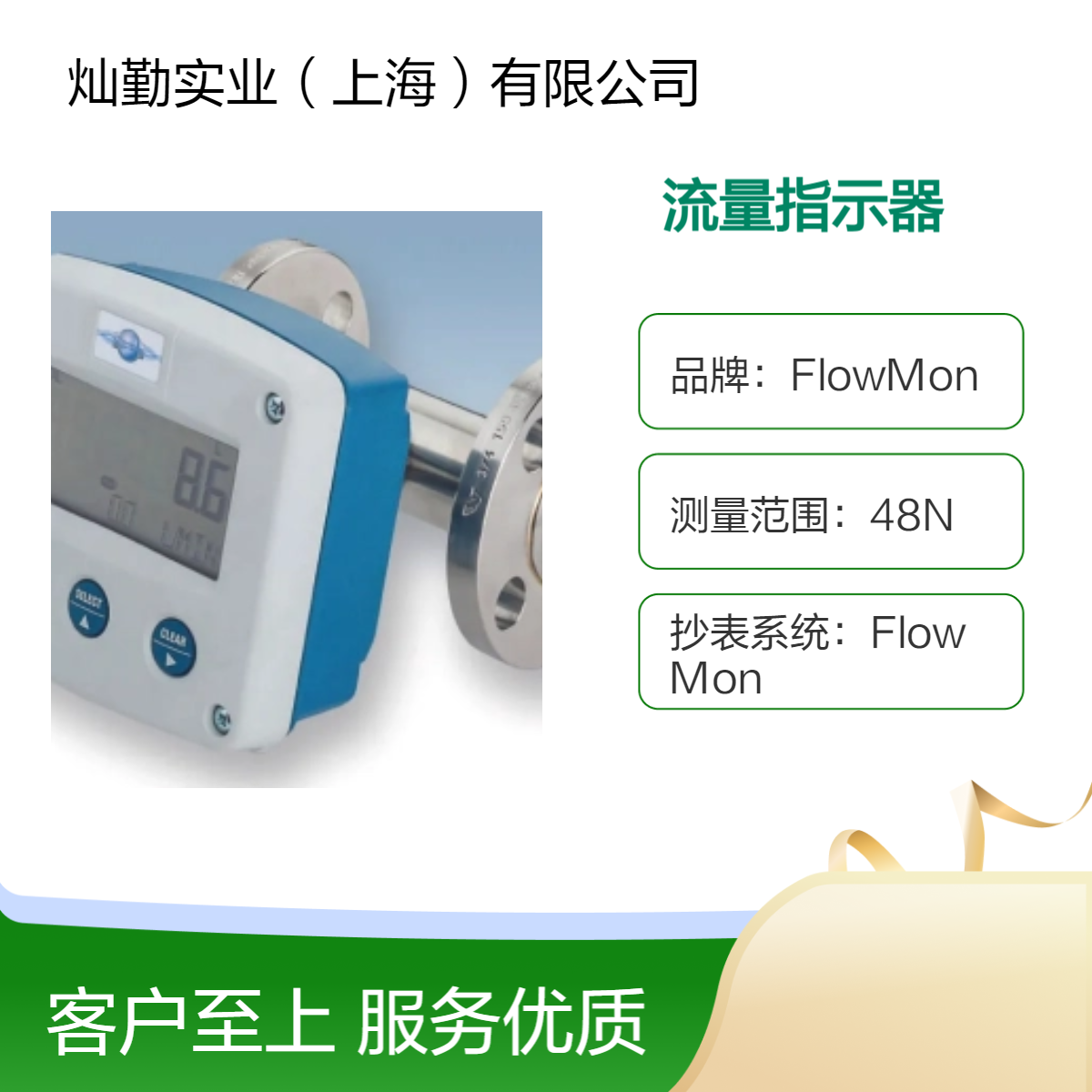 48mm通径 84mm口径 Flow Mon流量指示器 耐高温89℃ 工业测量仪表
