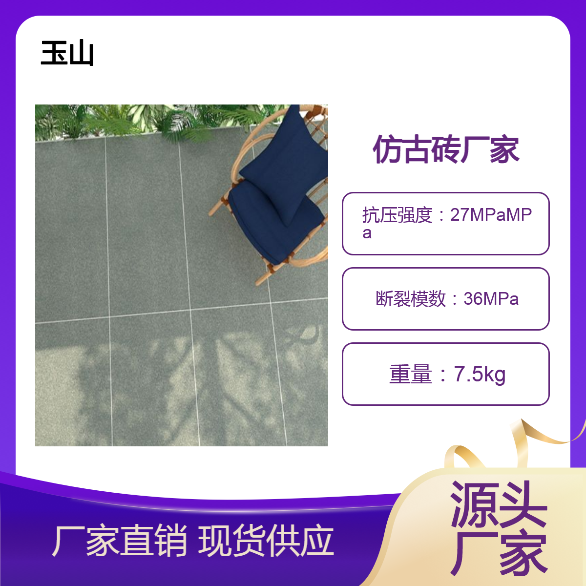 600x600欧式仿古砖 复古砖生产厂家 防滑耐磨自有工厂 玉金山品牌