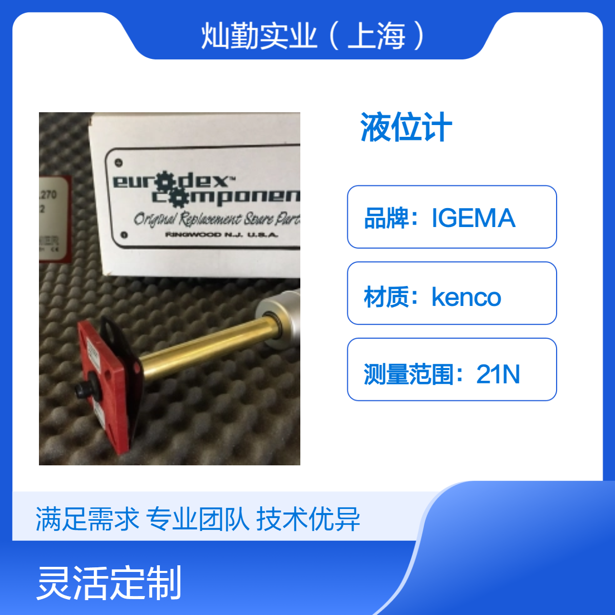 高精度GOLDAMMER液位计测量仪器大量程大电流输出工业级温度检测