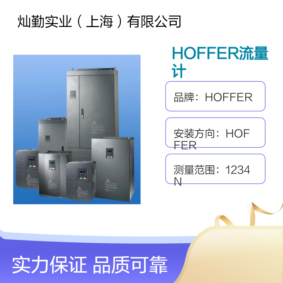 HOFFER流量计 大口径325mm 高温324℃ 工业管道 流量测量仪表