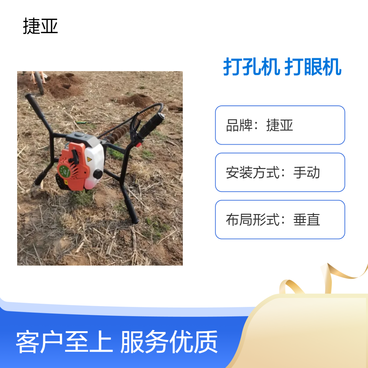捷亚款 现代化汽油锚杆横向打洞机 新式小型款路下水平钻孔工具
