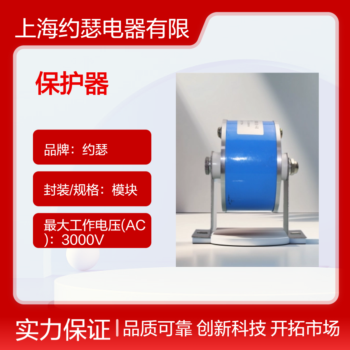 KPP- 50KJ-2000V压敏电阻保护器 约瑟电器 压敏电压2100,1台起订