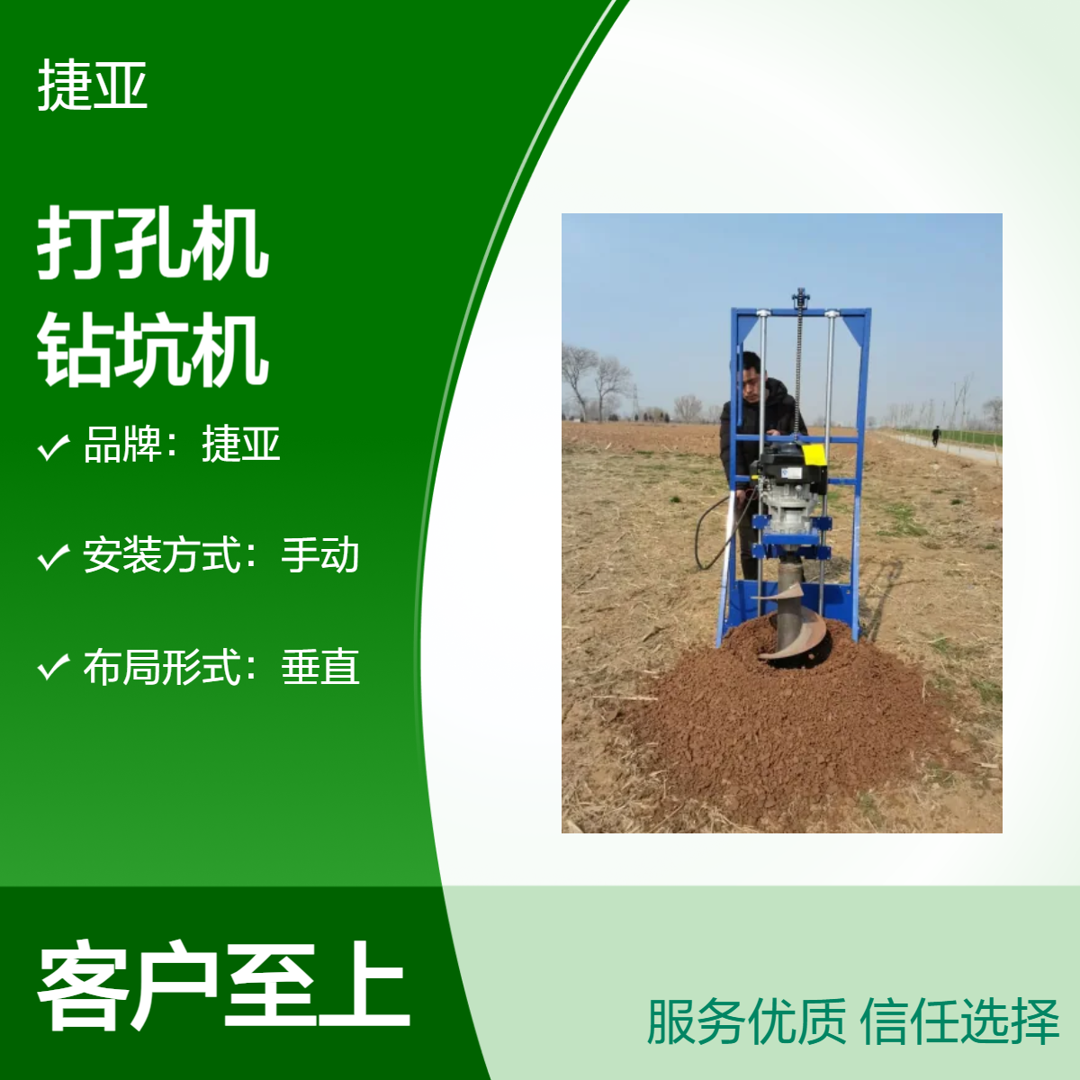 茶园山地光伏桩立柱打洞机具 捷亚 新款路下栽杆钻孔好工具
