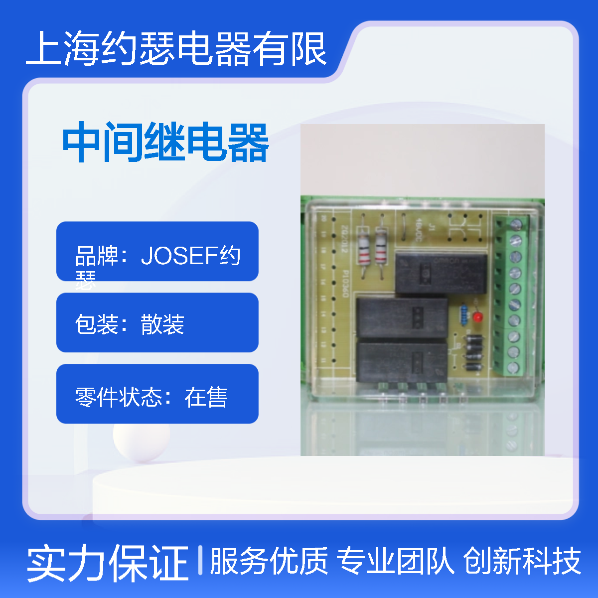 JOSEF约瑟 JZ-7GY-L220K中间继电器 DC220V 可靠性高