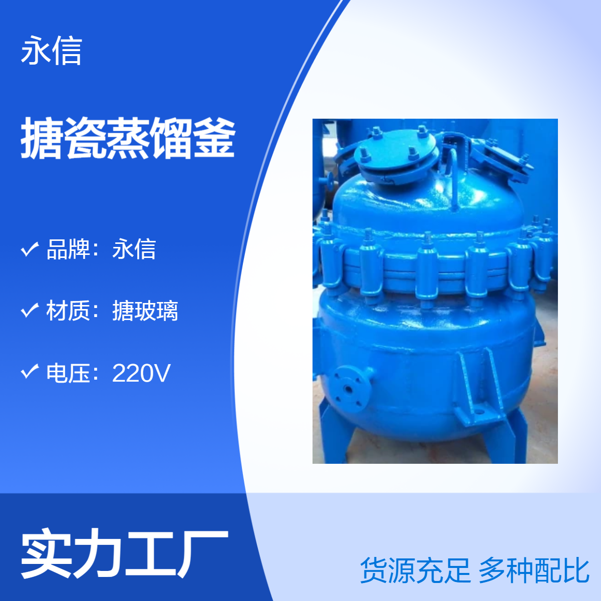 液体粉末搪瓷蒸馏设备 K型F型蒸馏釜 填料密封 工业化工反应器