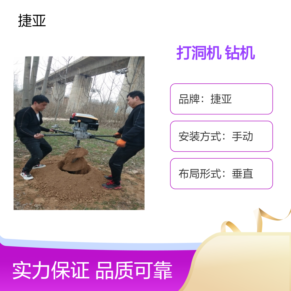小型便携式大棚立柱打洞机 捷亚 光伏桩地下手扶栽杆钻孔机