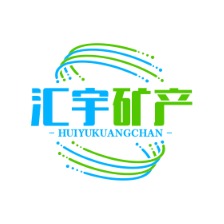 灵寿县汇宇矿产品加工厂