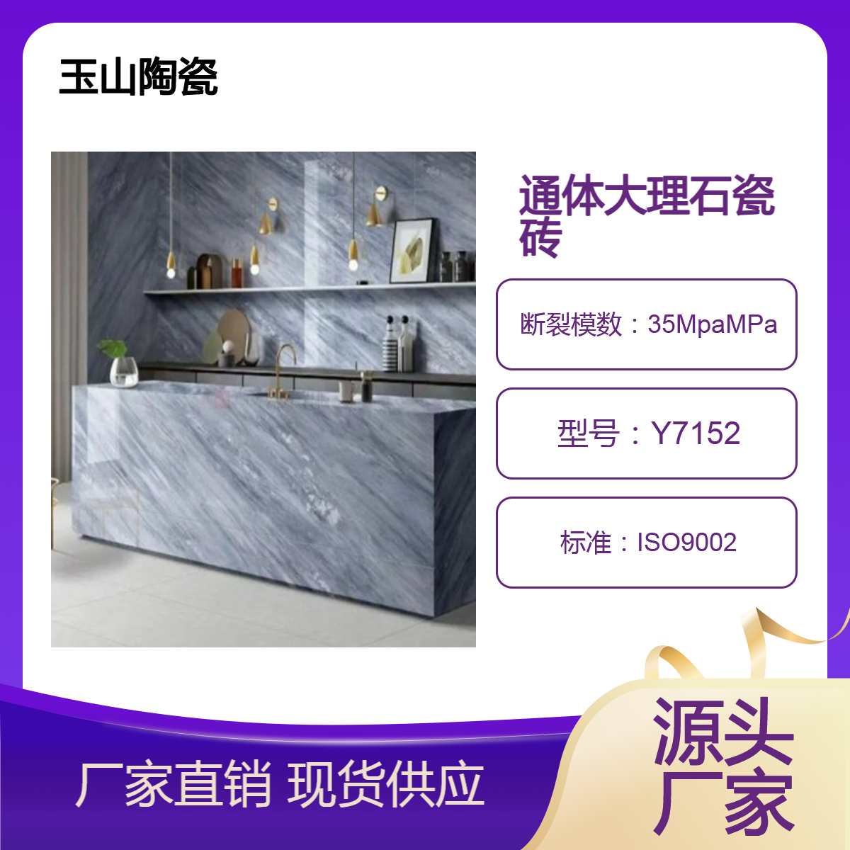 通体大理石瓷砖厂家 750x150规格 亮光防滑可全屋通铺 玉金山品牌