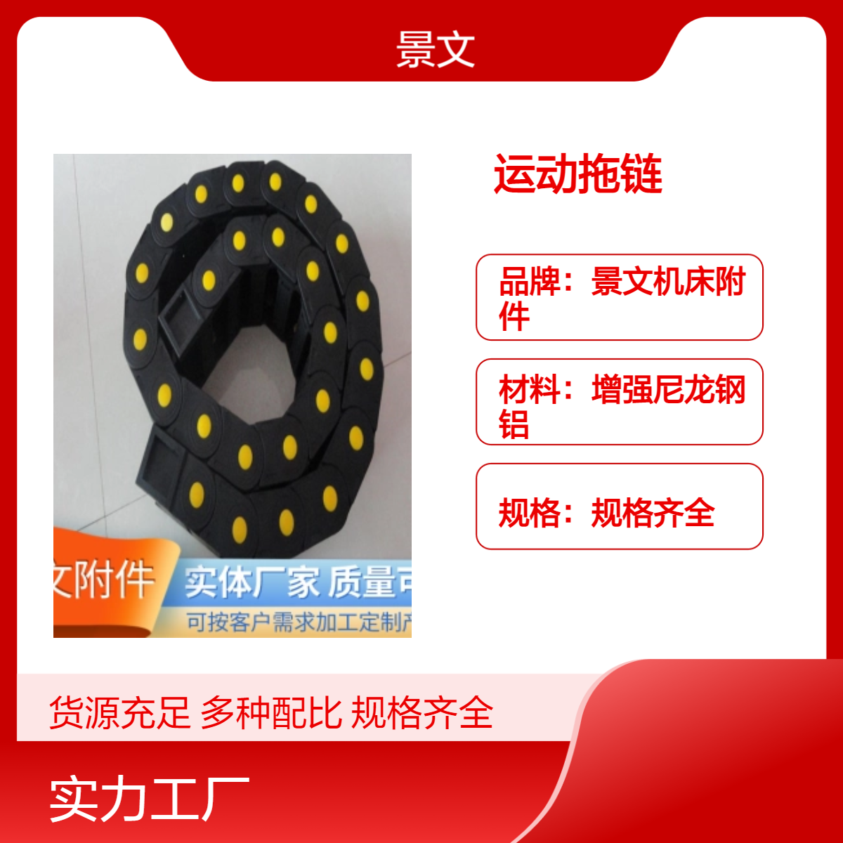 自动化机械设备穿线拖链 增强线缆油管坦克链厂家规格齐全