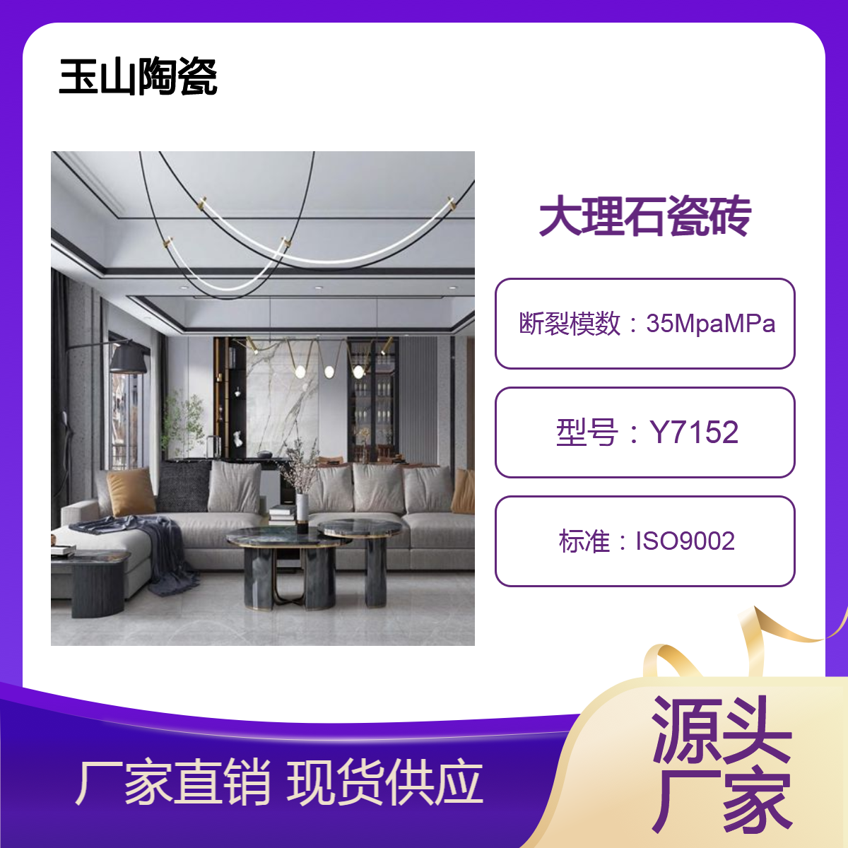 别墅工程通体地板砖 亮光大理石瓷砖 自有工厂质量稳定 玉金山品牌