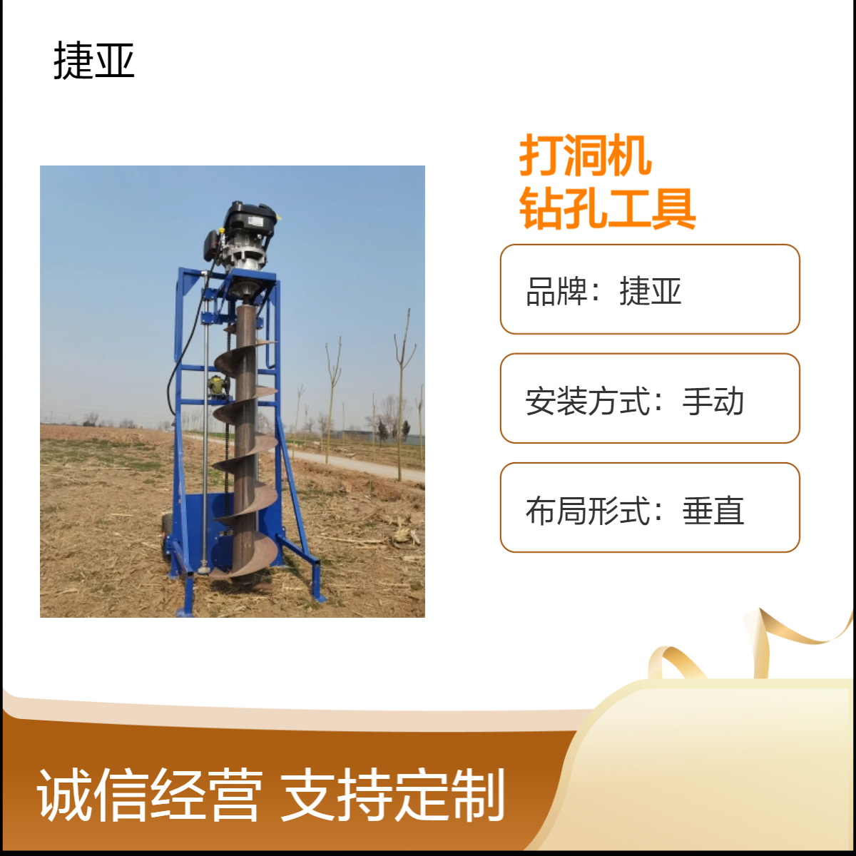 山地丘陵新能源地下光伏桩打洞机 捷亚 大面积路下垂直打坑机