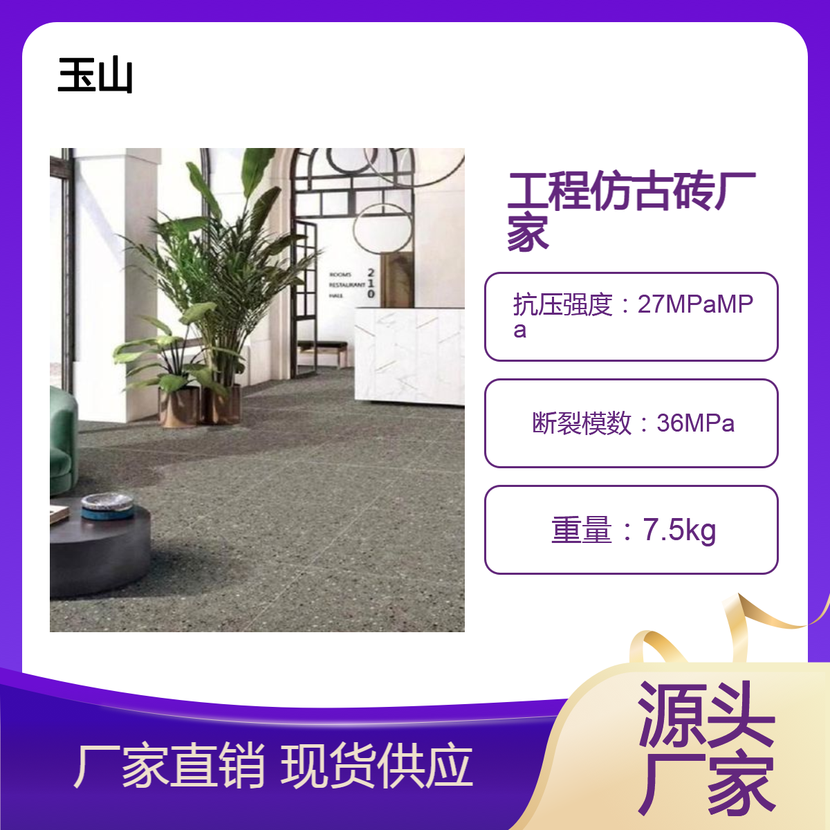 工程防滑砖生产厂家 800x800规格全瓷 玉金山品牌 水泥灰系列