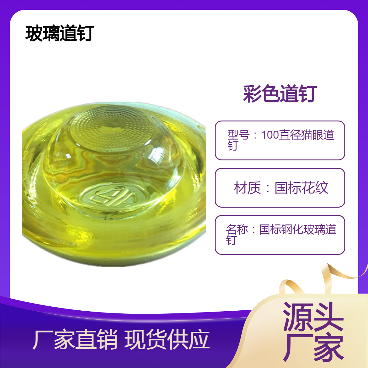 高晶硅玻璃道钉 国标钢化玻璃凸起路标 透明高强反光猫眼360°反光钉