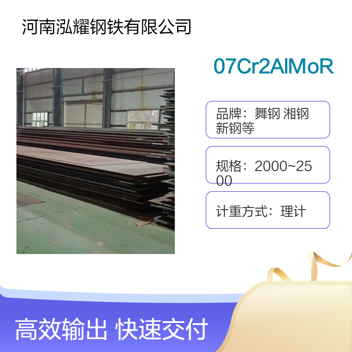 07Cr2AlMoR容器板 正品现货 舞钢 湘钢定轧 宽厚钢板 按图切割