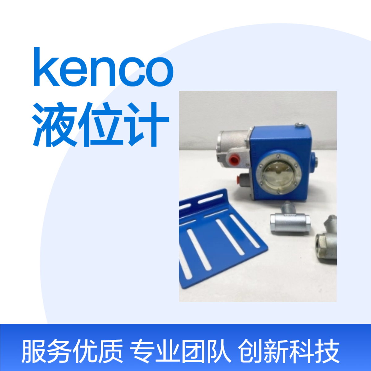 高精度 kenco液位计 系列液位计13型 48V电压 适用多介质测量