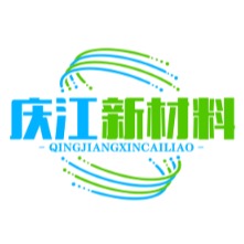 河北庆江新材料科技有限公司