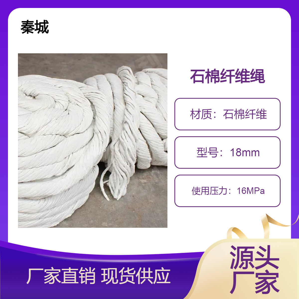 秦城 无尘石棉扭绳 石棉编绳 炉门炉窑密封用耐高温石棉纤维绳