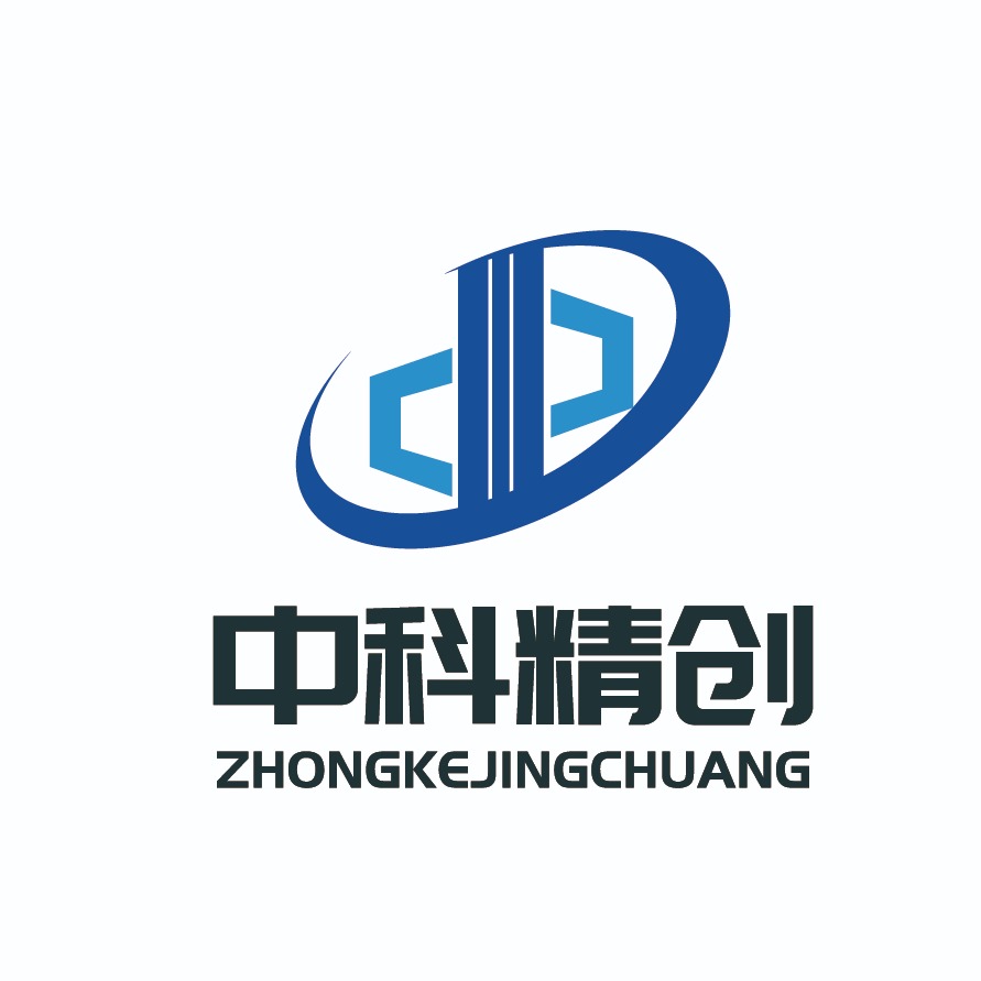 贵州中科精创机电设备制造有限公司