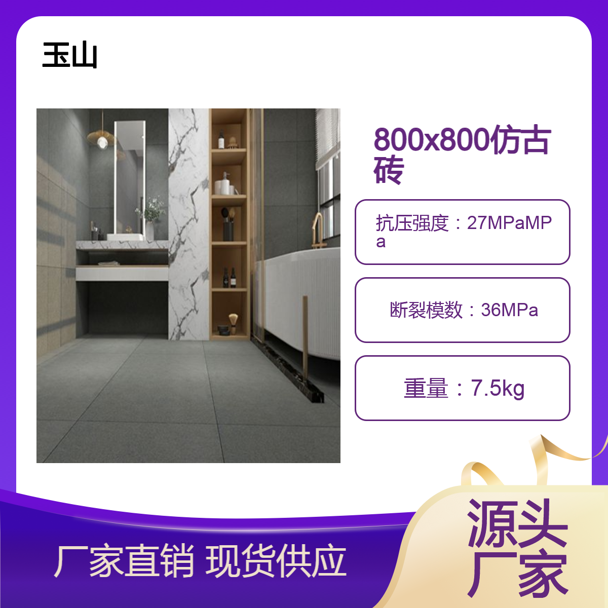 防滑厨卫地砖厂家 工程仿古砖定制 800x800规格 水泥灰哑光系列