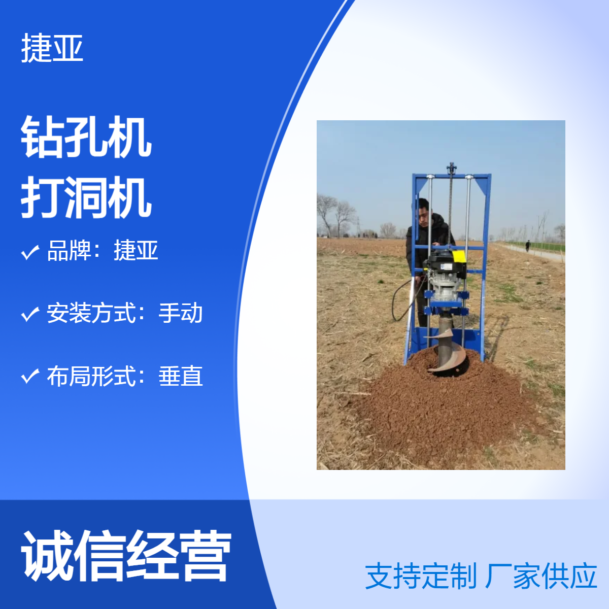 捷亚 光伏桩打洞机 可以一个人操作的支架式地下钻坑工具 KJ-225