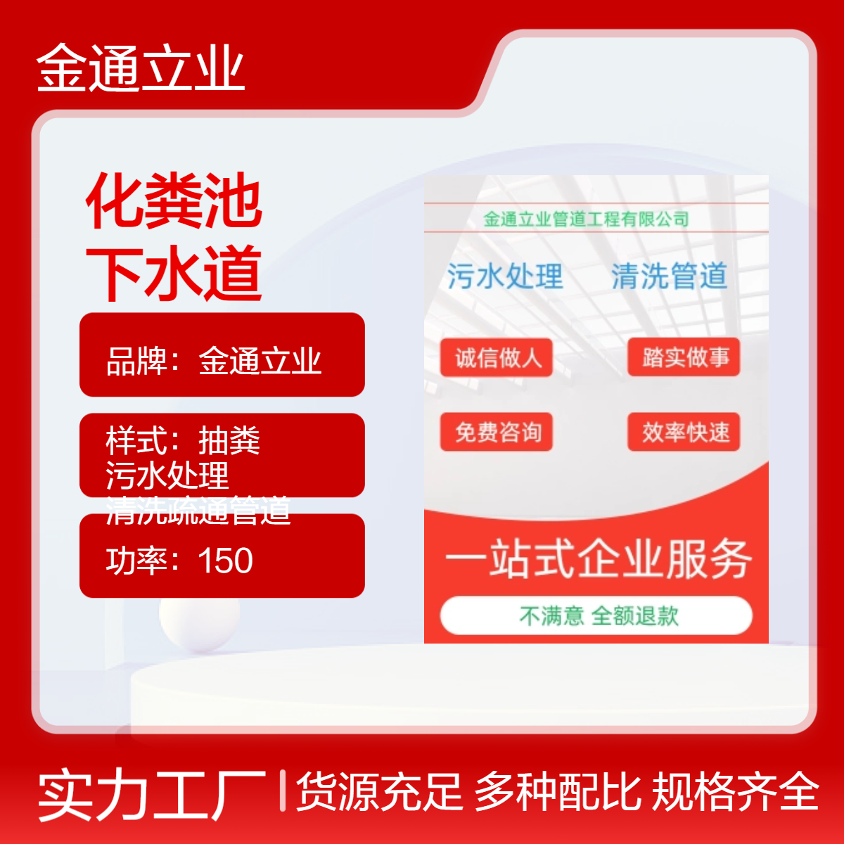 黄浦区环卫抽污 化粪池清掏 下水道疏通 24h服务
