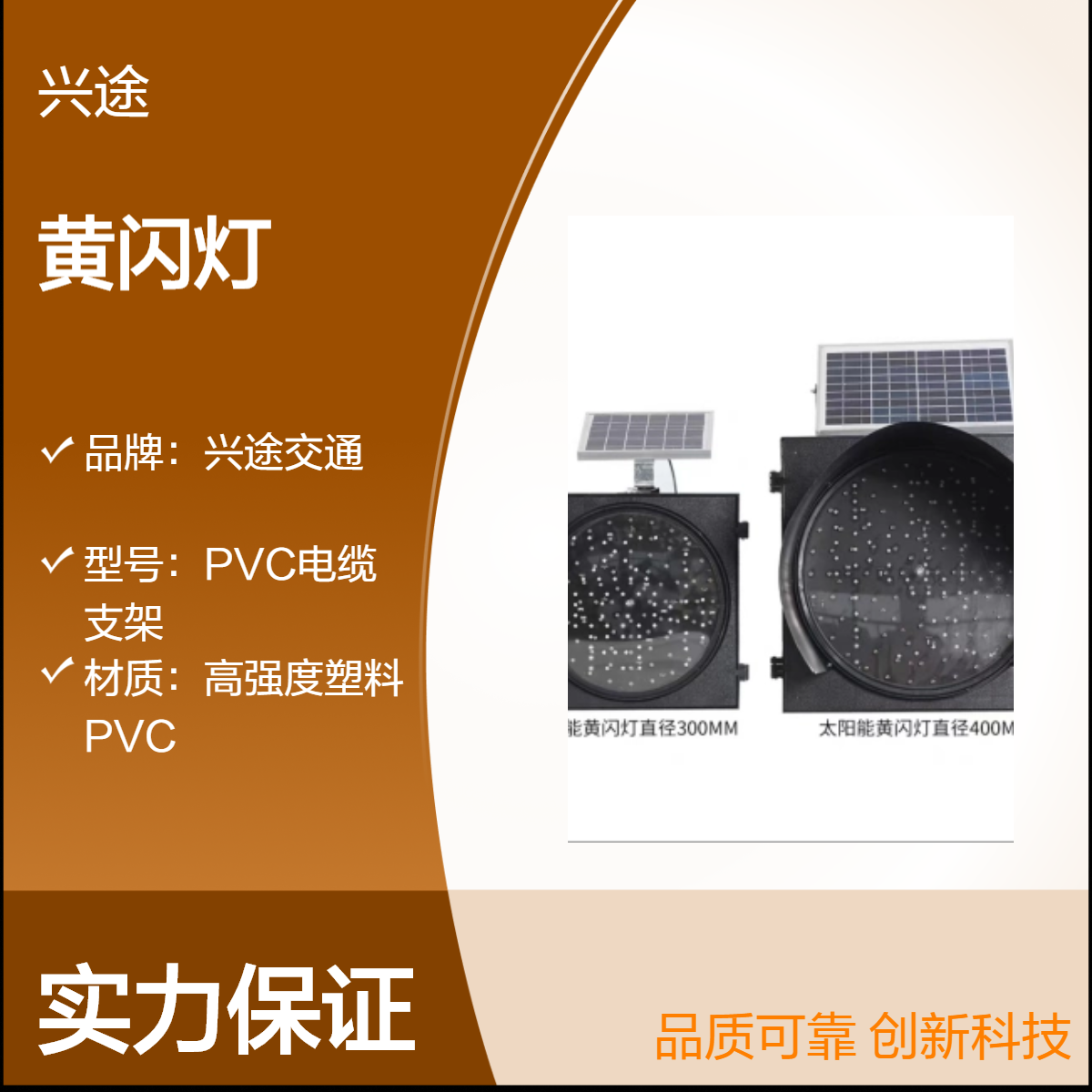 兴途交通 黄色黄闪灯300型400型 隧道有源轮廓标 高速警示灯黄色红闪