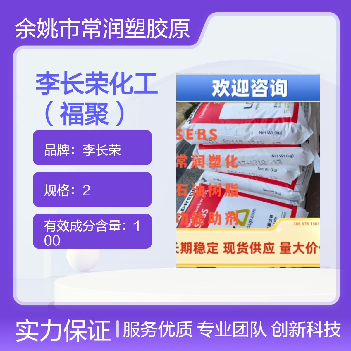 李长荣化工SBS原料1546 热塑性弹性体 适用于玩具制造行业
