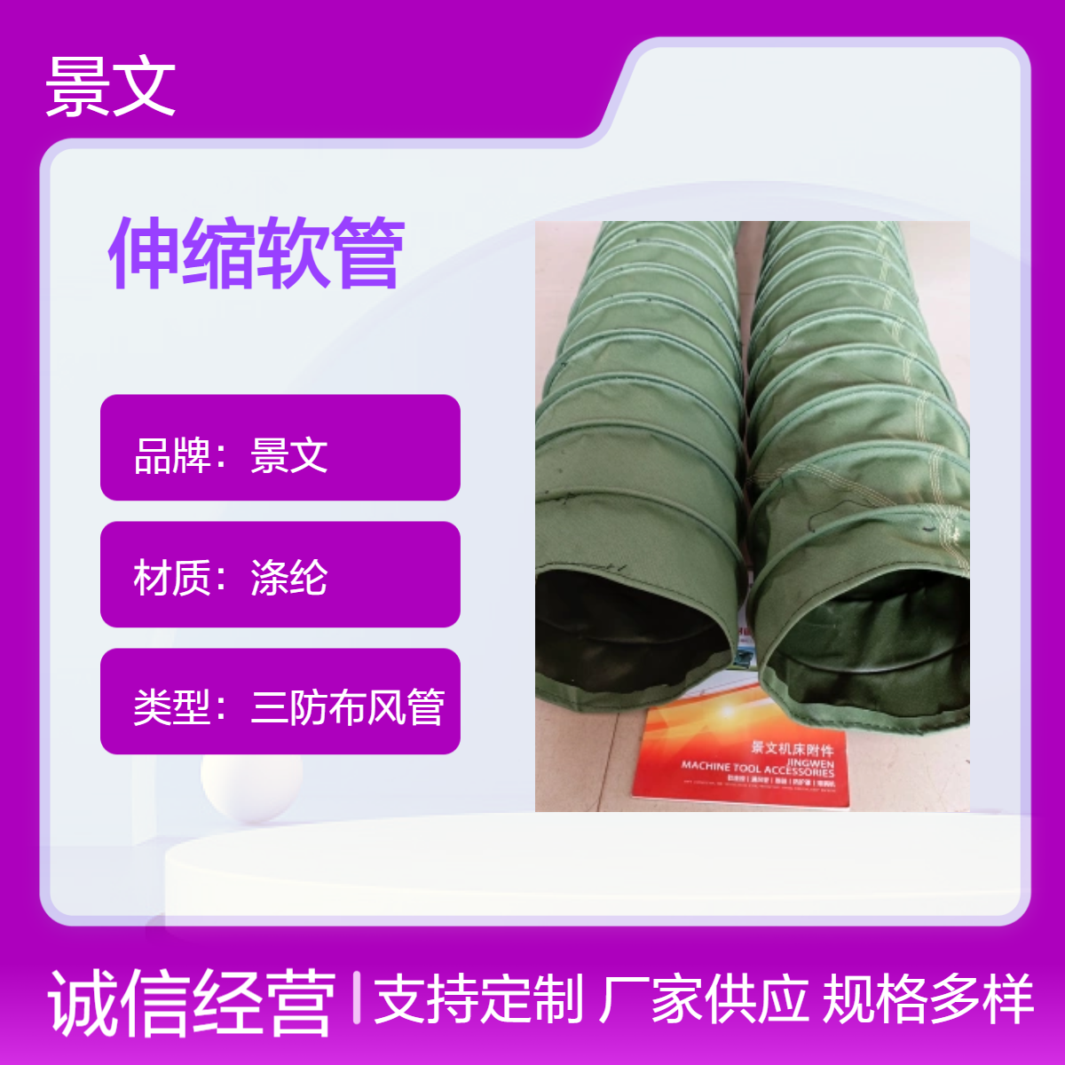 散装机布袋 粮食颗粒粉尘 水泥输送帆布软管厂家按规格生产定制